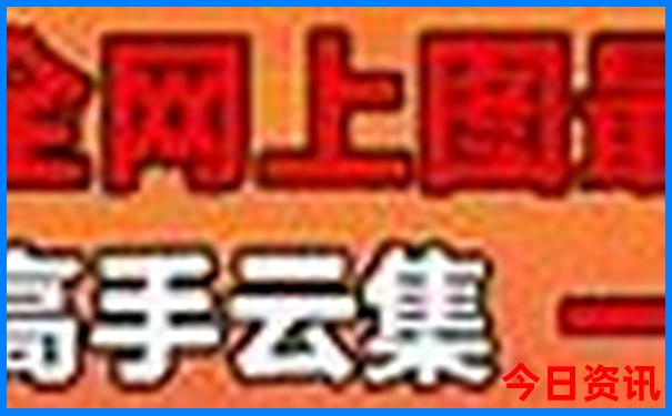 新奥全网首发天天限时放送全年免费全新指南大全-2025新澳门精准正版图库