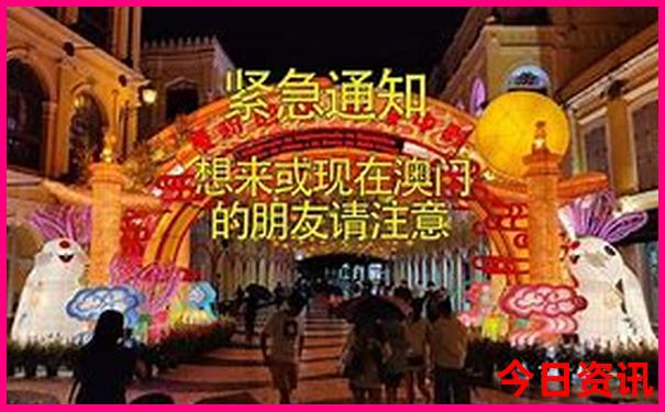 新全新获取澳门全新下载精准热门话题正版揭秘免费-2025澳门六今晚开奖记录